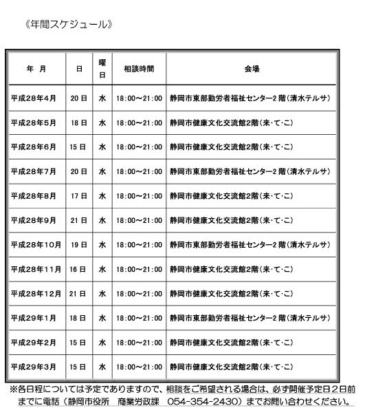 メンタルヘルス相談０２