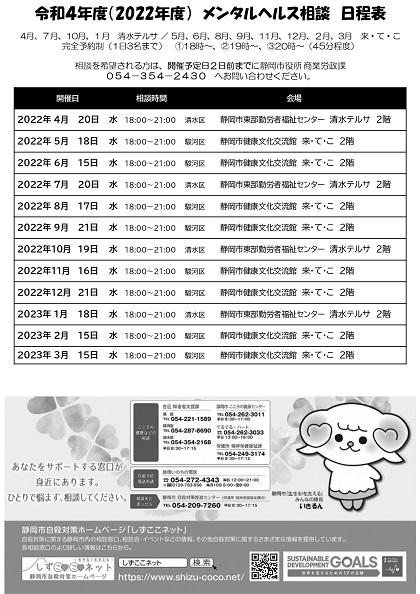 メンタルヘルス相談02