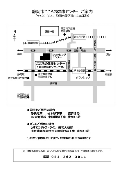 ストレスチェック講座02