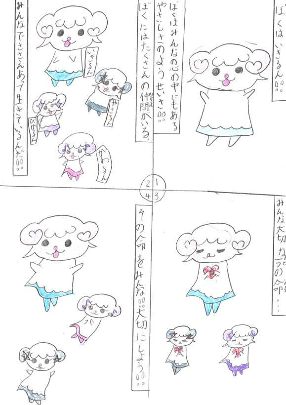 No.001 鈴木 美琴さんの作品