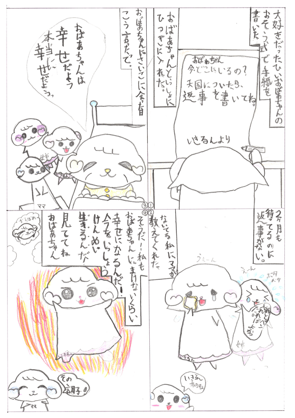 No.03 吉澤　萌花さんの作品