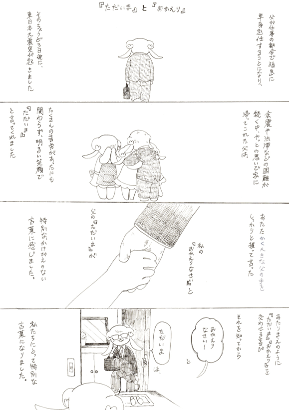 No.06 渡邉　奈美さんの作品