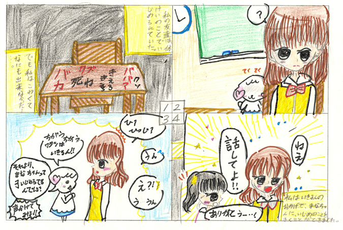 No.07 小林　芽生さんの作品