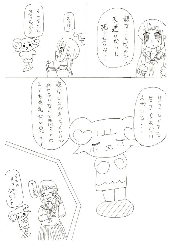 No.16 小川　真緒さんの作品