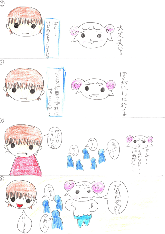 No.20 伊東　茉子さんの作品