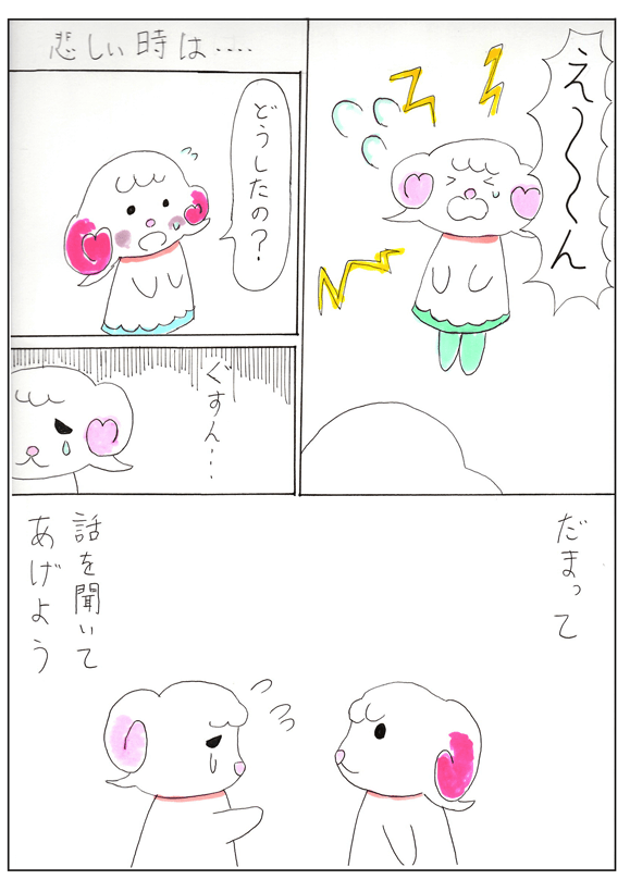 No.26 志田　明穂さんの作品