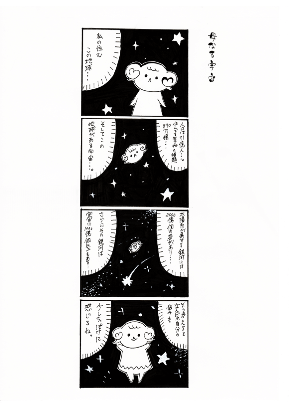 No.30 矢後　玲奈さんの作品