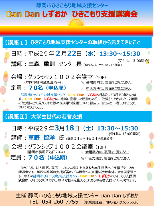 2月22日チラシ1