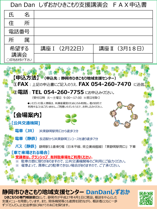 2月22日チラシ2