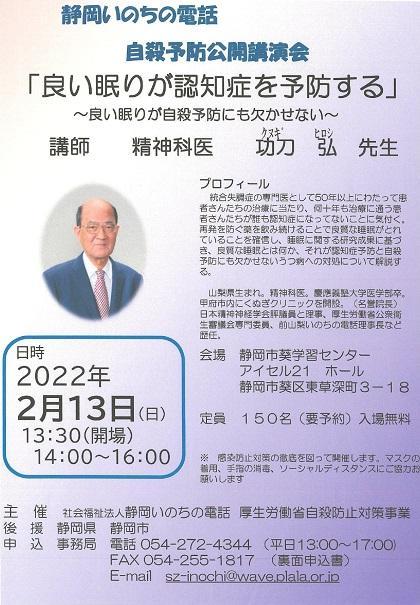 講演会_表面