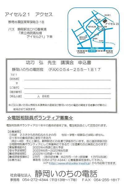 講演会_裏面