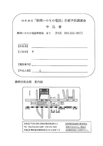 講演会予約申込