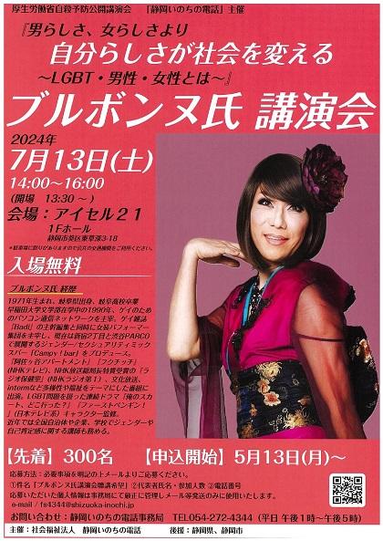 ブルボンヌ氏　講演会