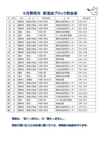 スケジュール